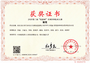 1617935422759431.jpg 优路杯.jpg