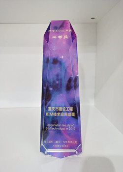 1656485116800113.jpg 万科黄花园BIM应用成果二等奖_副本.jpg
